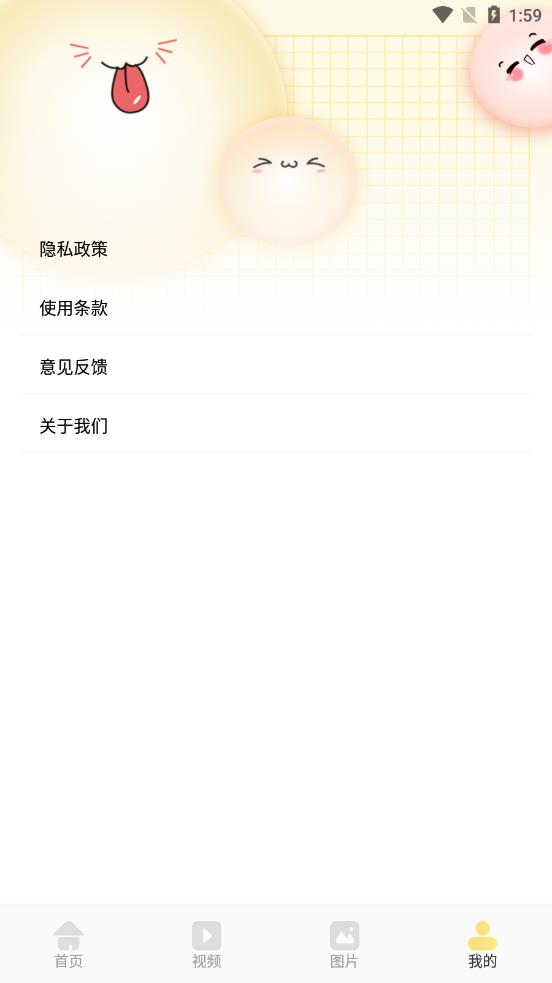 萬能錄屏王截圖(4)