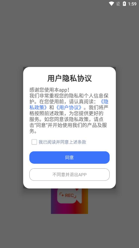 萬能錄屏王截圖(1)