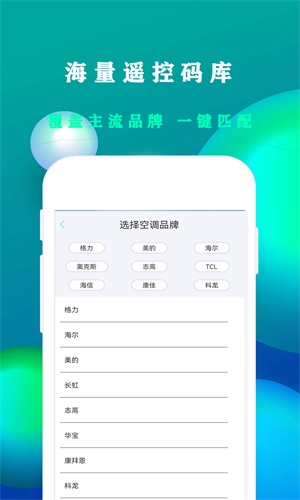 格戶空調遙控器截圖(3)