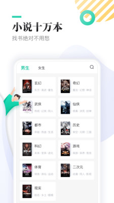 全本免費(fèi)快讀小說截圖(5)