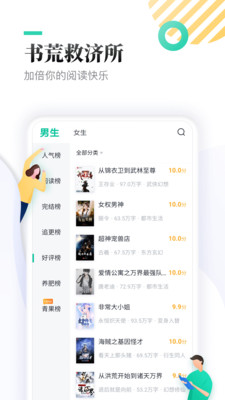 全本免費(fèi)快讀小說截圖(4)