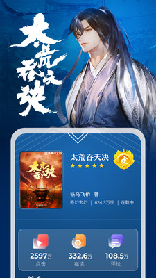 縱橫小說(shuō)截圖(5)