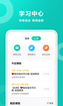智學網(wǎng)截圖(4)