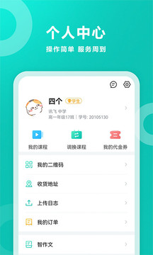 智學網(wǎng)截圖(2)
