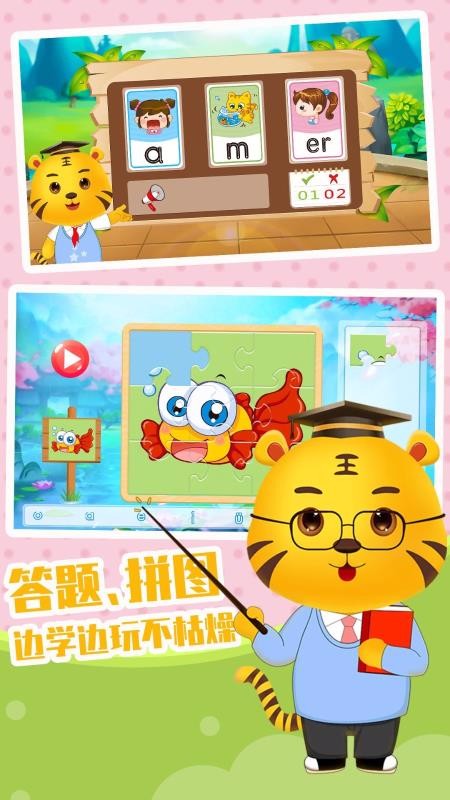 兒童拼音學(xué)習(xí)截圖(3)