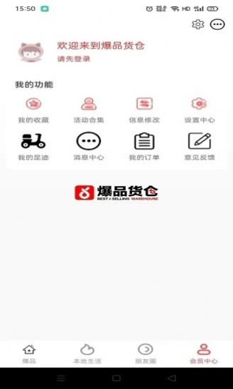爆品貨倉(cāng)截圖(1)