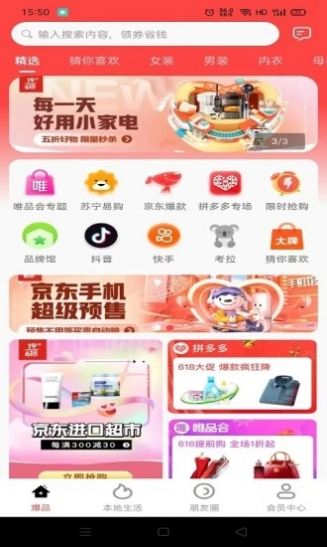 爆品貨倉(cāng)截圖(4)