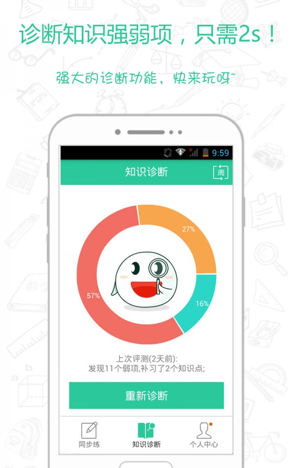 作業(yè)解題100截圖(3)