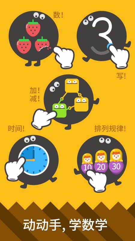 都都數(shù)學截圖(1)