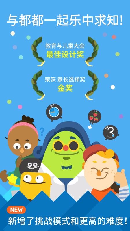 都都數(shù)學截圖(4)