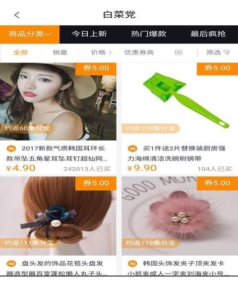 樂(lè)返利截圖(4)