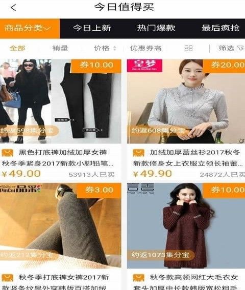 樂(lè)返利截圖(1)