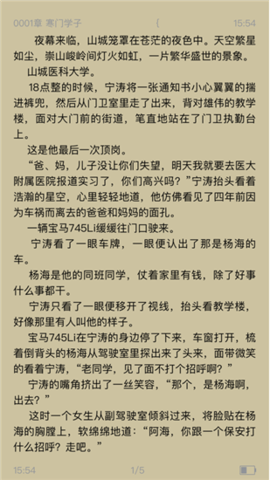 閑趣小說(shuō)截圖(1)