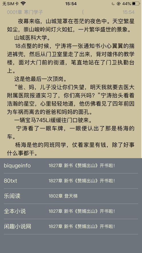 閑趣小說(shuō)截圖(3)