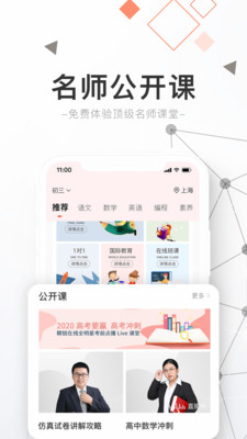 精銳在線截圖(4)