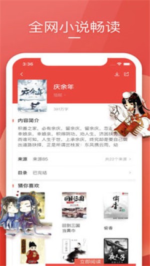筆趣小說(shuō)截圖(1)