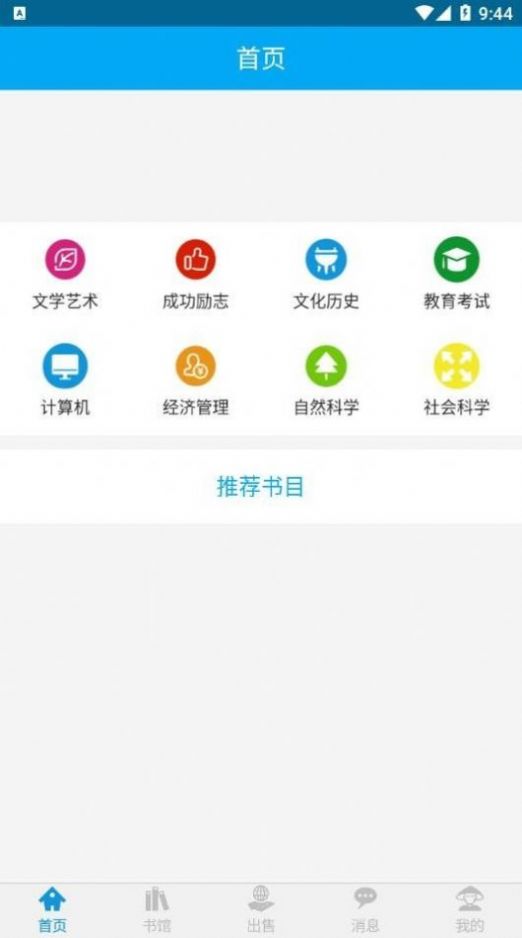 易好書(shū)截圖(3)
