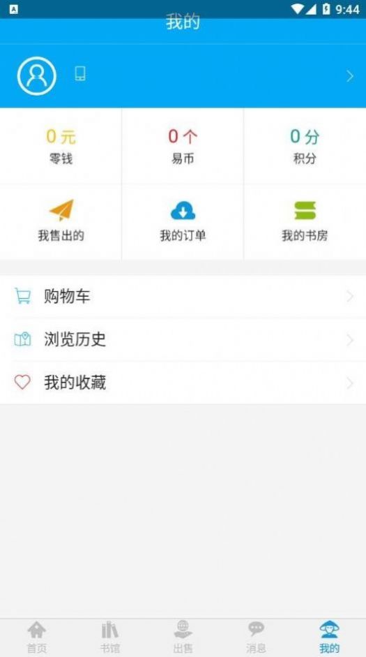 易好書(shū)截圖(4)