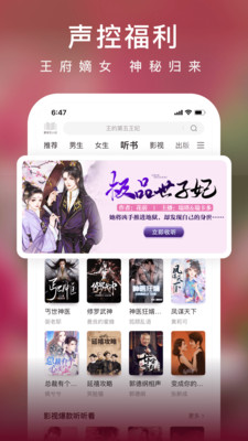 愛(ài)奇藝小說(shuō)截圖(4)