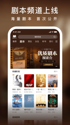 愛(ài)奇藝小說(shuō)截圖(2)