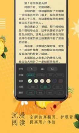 小說閣截圖(2)