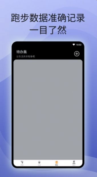 原動力計步截圖(4)
