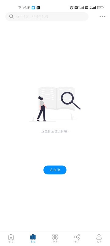愛漫域手機(jī)版截圖(1)