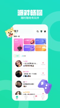 皮隊(duì)友截圖(1)