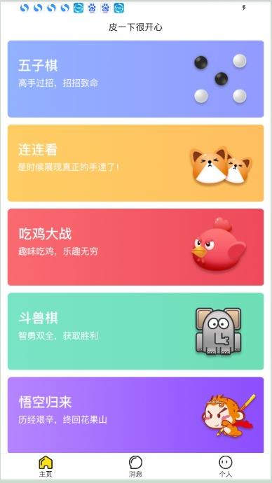 皮隊(duì)友截圖(4)