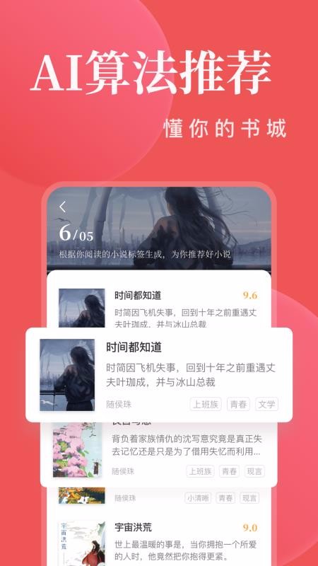 小說閱讀大全手機(jī)版閱讀器截圖(2)