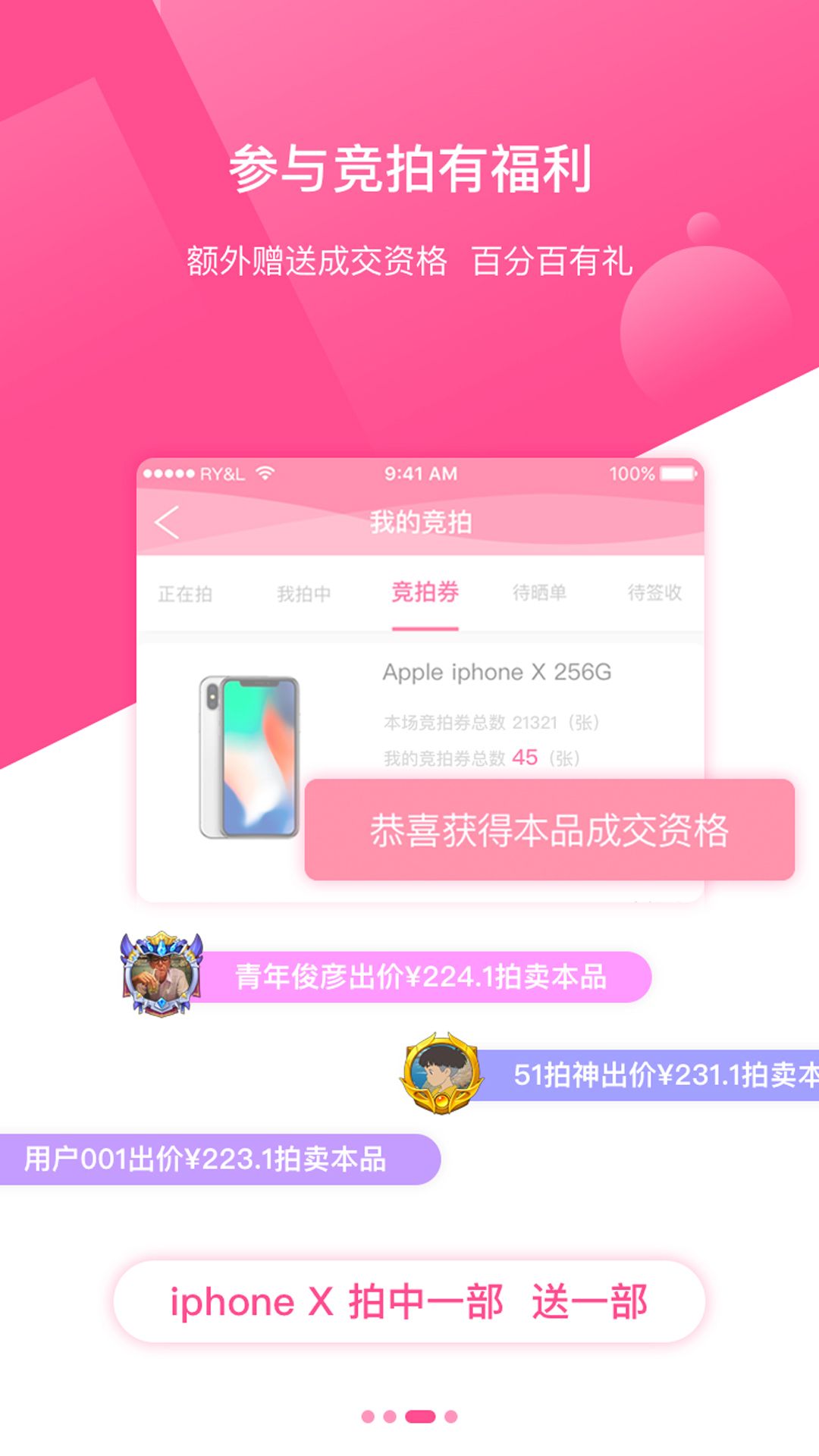 51速拍截圖(1)