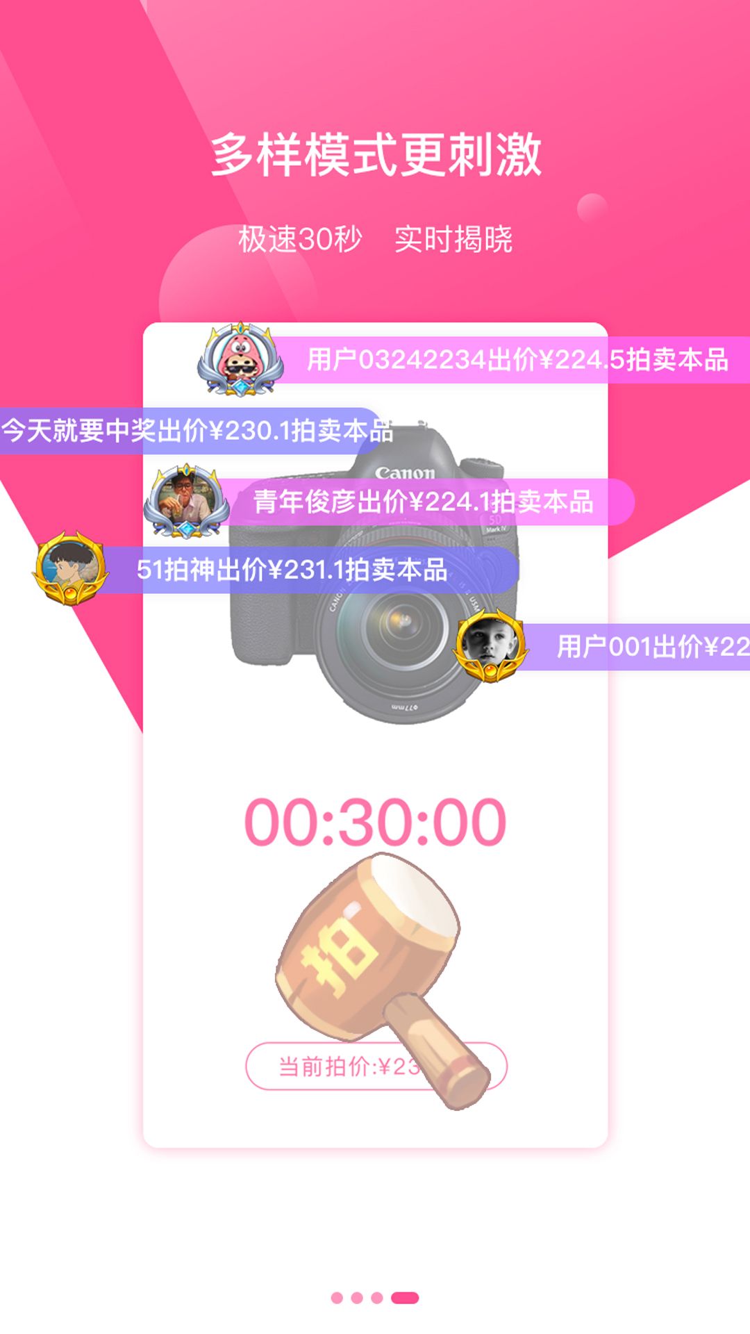 51速拍截圖(3)