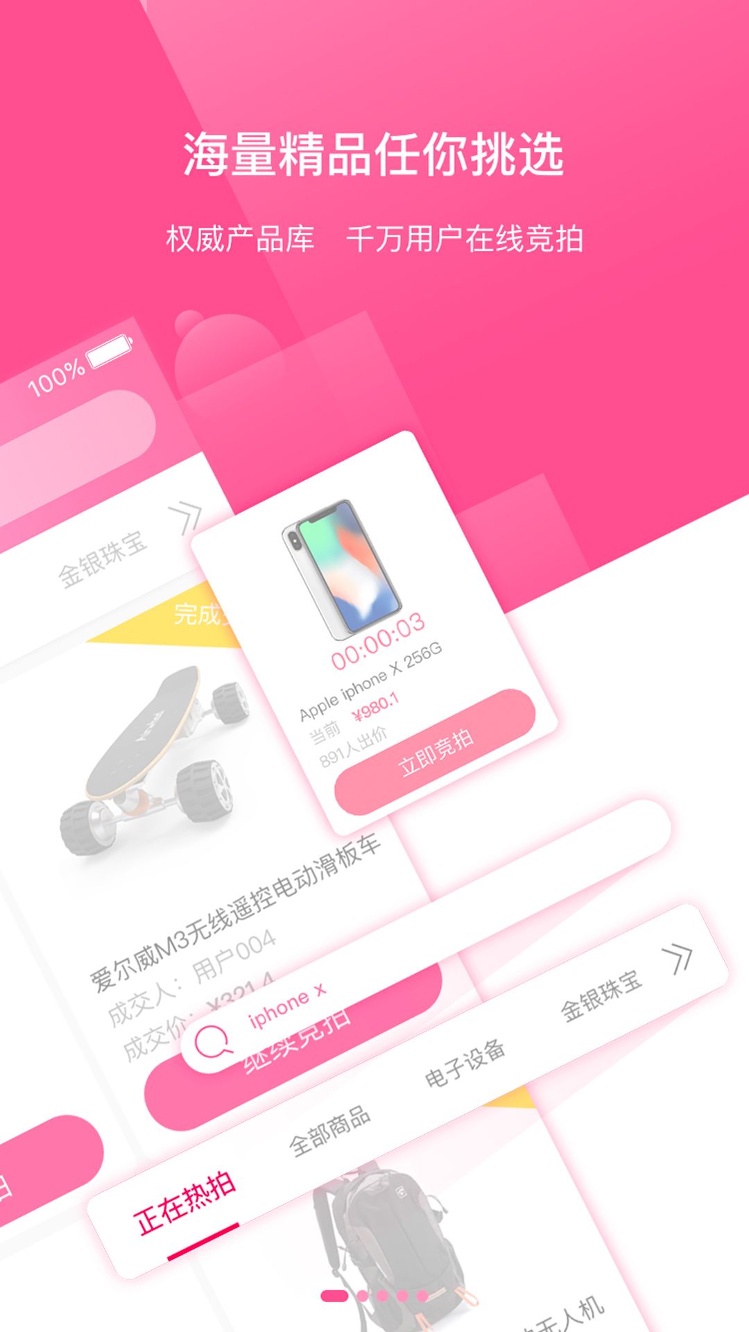 51速拍截圖(4)