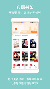 免費小說吧截圖(2)