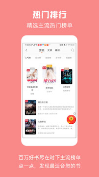 免費小說吧截圖(4)