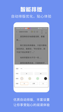 免費小說吧截圖(3)