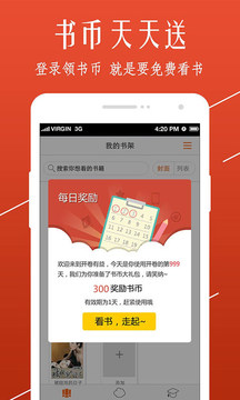 開卷小說截圖(4)