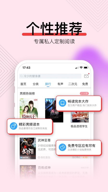 暢讀書(shū)城截圖(2)