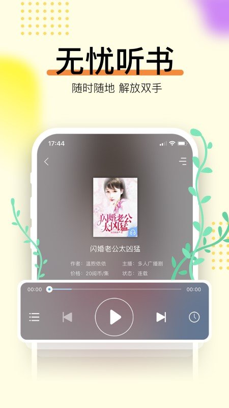 暢讀書(shū)城截圖(3)