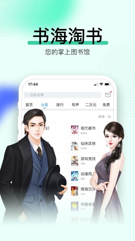 暢讀書(shū)城截圖(4)