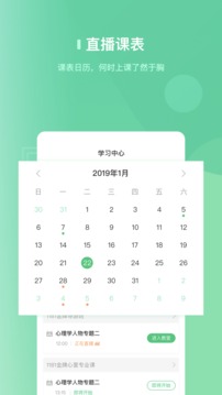 闊知學堂截圖(3)