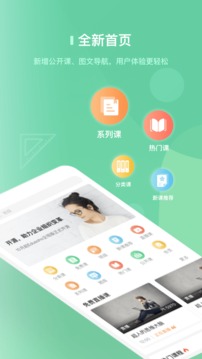 闊知學堂截圖(1)