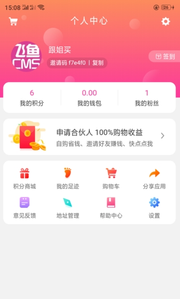跟姐買(mǎi)截圖(1)