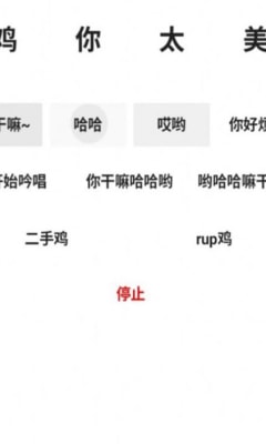 雞樂盒4.0截圖(3)