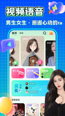 糯米語音截圖(3)