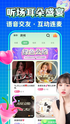 糯米語音截圖(4)