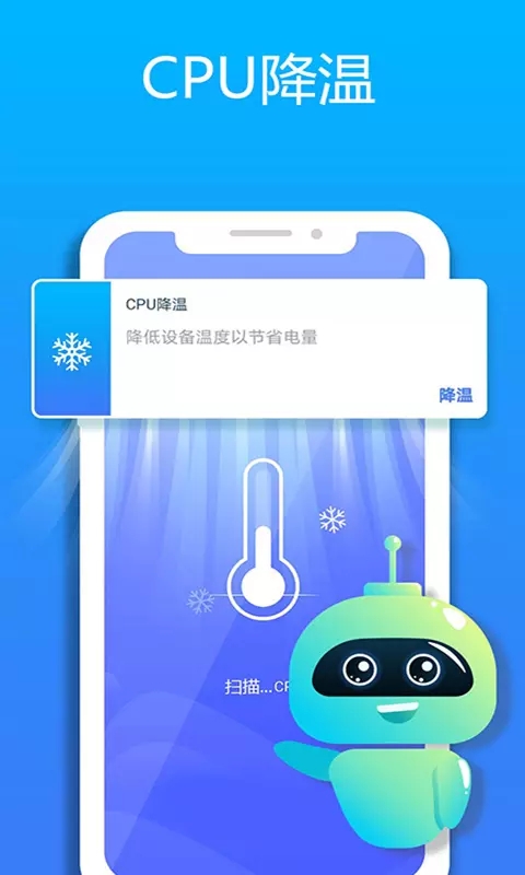 清理管家手機(jī)加速截圖(3)
