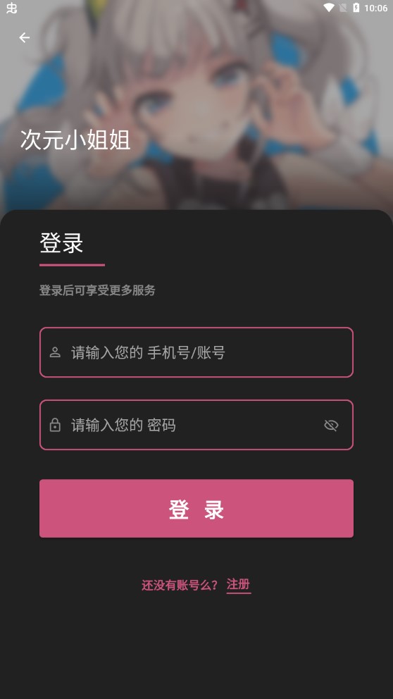 次元小姐姐截圖(4)