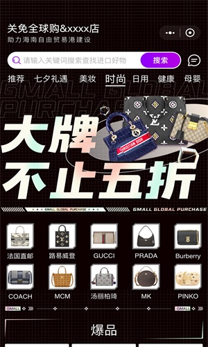 關(guān)免全球購(gòu)截圖(2)