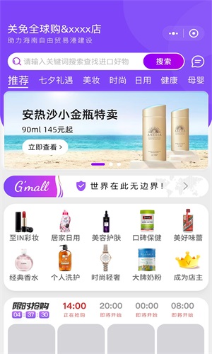 關(guān)免全球購(gòu)截圖(1)